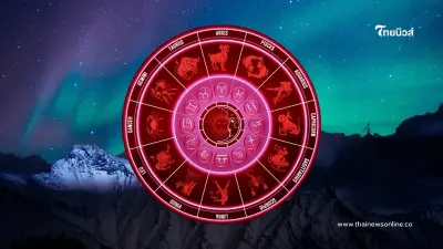 ดวงประจำวันอาทิตย์ที่  6 ตุลาคม ดวงคุณจะเป็นอย่างไร