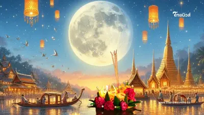 ลอยกระทง 2567 ตรงกับวันไหน พร้อมคำแนะนำ