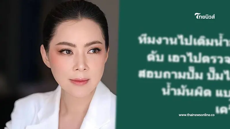 "บุ๋ม ปนัดดา" เผยสาเหตุ รถพังรวด 5 คัน ลั่น มาช่วยชาวบ้านแท้ๆ "บุ๋ม ปนัดดา" เผยสาเหตุ รถพังรวด 5 คัน ลั่น มาช่วยชาวบ้านแท้ๆ