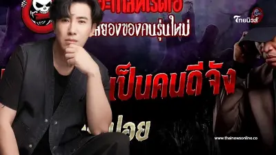 "หนุ่ม กรรชัย" เผยเคยตามจีบ "หมอดูชั่วโมงละหมื่น" ทำตกใจทั้งรายการ