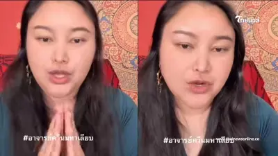 "อาจารย์ควีน มหาเลียบ" ไหว้สวยขอโทษ แจงปมร้อน ปัดว่าคนนับถือศาสนาพุทธงมงาย
