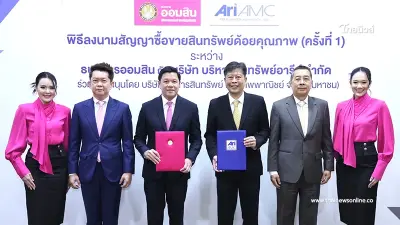 ออมสิน โอนหนี้เสียล็อตแรกไป ARI-AMC รวมกว่า 130,000 บช. ตั้งเป้าแก้ปัญหาหนี้