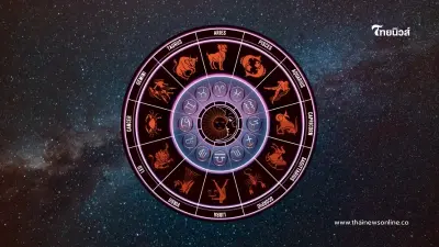 ดวงประจำวันอังคาร ที่ 15 ตุลาคม ดวงคุณจะเป็นอย่างไร