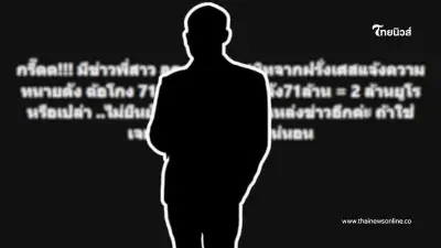 เพจดังแฉ ทนาย ฉ้อโกง 71 ล้าน ลูกความจากฝรั่งเศส เพจดังแฉ ทนาย ฉ้อโกง 71 ล้าน ลูกความจากฝรั่งเศส