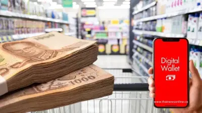 เงินดิจิทัลเฟส 2 มาแน่ คลังเผยกำหนดจ่ายชัดเจน