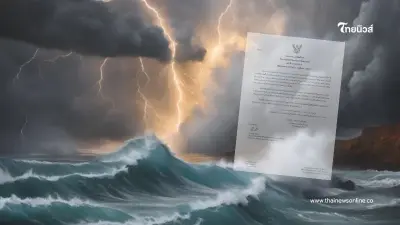 ประกาศกรมอุตุฯ เตือนฉบับที่ 4 เช็กพื้นที่ 14 จว. ฝนตกหนักถึงหนักมาก
