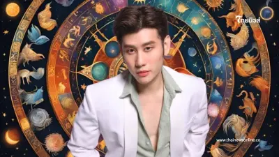 "หมอไวท์" พูดแล้ว 1 ราศี ผ่านช่วงตกต่ำ รับเงินก้อนใหญ่ฉ่ำฉลองปีใหม่ "หมอไวท์" พูดแล้ว 1 ราศี ผ่านช่วงตกต่ำ รับเงินก้อนใหญ่ฉ่ำฉลองปีใหม่