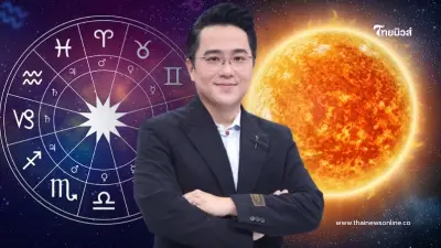 หมอช้างเตือน ดวงแรง สั่นสะเทือนส่งท้ายปี
