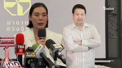"พี่สาวตี่ลี่ฮวงจุ้ย" พูดเอง เรื่องผงกระดูกผี งานนี้มีคนโป๊ะแตกจ้า