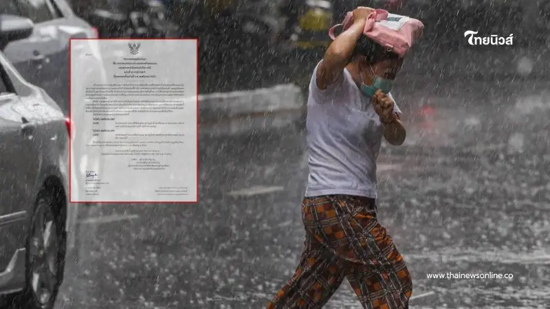 ประกาศกรมอุตุฯ เตือนฉบับ 10 สภาพอากาศแปรปรวน เช็กพื้นที่ฝนตกหนักถึงหนักมาก ประกาศกรมอุตุฯ เตือนฉบับ 10 สภาพอากาศแปรปรวน เช็กพื้นที่ฝนตกหนักถึงหนักมาก