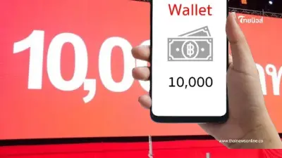 เช็กรายละเอียด เงินดิจิทัล 10,000 บาท เฟส3 แจกช่วงไหน รอบนี้ไม่จ่ายเงินสด