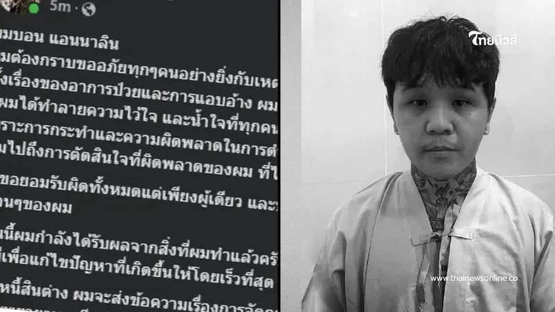 "นักร้องดัง" ยอมรับแล้ว ไม่ได้เป็นมะเร็ง เตรียมรับผิดชอบผู้เสียหาย "นักร้องดัง" ยอมรับแล้ว ไม่ได้เป็นมะเร็ง เตรียมรับผิดชอบผู้เสียหาย