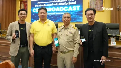 กสทช. - AIS โชว์ความพร้อมระบบเตือนภัยผ่านมือถือ ด้วย Cell Broadcast กสทช. - AIS โชว์ความพร้อมระบบเตือนภัยผ่านมือถือ ด้วย Cell Broadcast