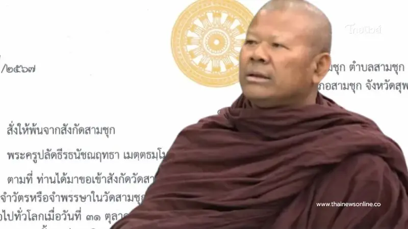 เจ้าอาวาสวัดสามชุกเปิดเบื้องลึก "พระปีนเสา" ก่อนมีคำสั่งเด็ดขาด เจ้าอาวาสวัดสามชุกเปิดเบื้องลึก "พระปีนเสา" ก่อนมีคำสั่งเด็ดขาด