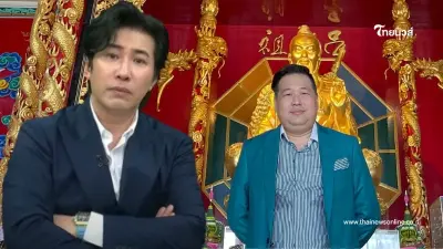"หนุ่ม กรรชัย" จัดเต็มสาดคำถามใส่ "ตี่ลี่ฮวงจุ้ย" จนสตั๊น แทบไปไม่เป็น "หนุ่ม กรรชัย" จัดเต็มสาดคำถามใส่ "ตี่ลี่ฮวงจุ้ย" จนสตั๊น แทบไปไม่เป็น