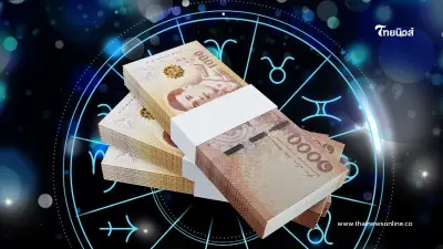 5 ราศี ดวงเดือนธันวาคม ดีขึ้นหลายเรื่อง มีคำแนะนำ