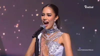 "โอปอล สุชาตา" เข้ารอบ 30 คน สุดท้าย มิสยูนิเวิร์ส 2024 ส่งแรงเชียร์ลุ้นชิงมง "โอปอล สุชาตา" เข้ารอบ 30 คน สุดท้าย มิสยูนิเวิร์ส 2024 ส่งแรงเชียร์ลุ้นชิงมง