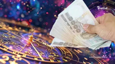 เสียงเตือนเงินเข้าบัญชี 3 ราศี เตรียมตัวรับทรัพย์ก้อนใหญ่กลางเดือน พ.ย.