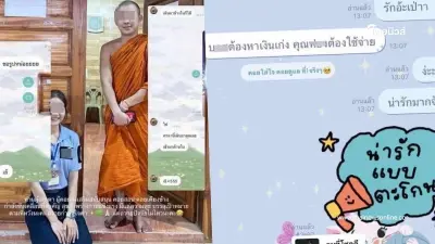 เปิดความป๋า "พระปลัดสายเปย์" ถึงว่าสีกาติดใจ แค่เธอขอก็พร้อมโอน