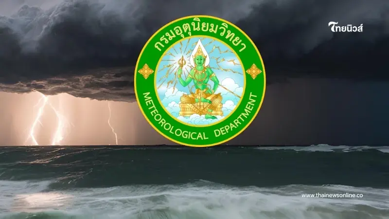 กรมอุตุฯ ชี้แจงแล้วปมข่าวลือ พายุหยินซิ่งเตรียมถล่ม จ.สมุทรสาคร กรมอุตุฯ ชี้แจงแล้วปมข่าวลือ พายุหยินซิ่งเตรียมถล่ม จ.สมุทรสาคร