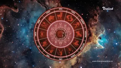 3 ราศี ดวงเดือนพฤศจิกายน ต้องระวังหลายเรื่อง