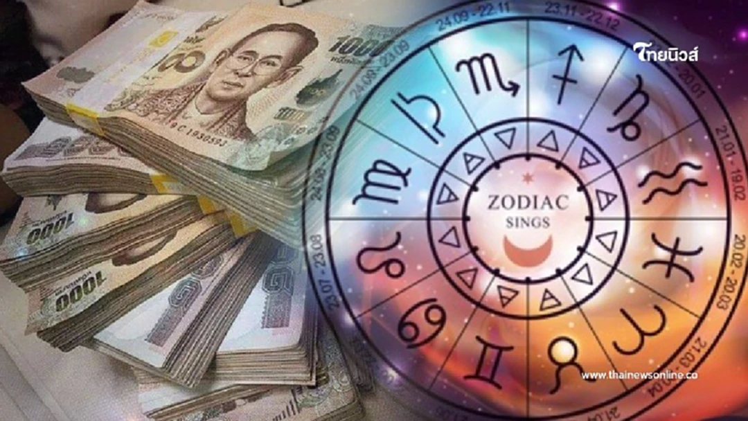 .3 วันเกิด การเงินอยู่ในเกณฑ์ที่ดีมาก มีคำแนะนำ.