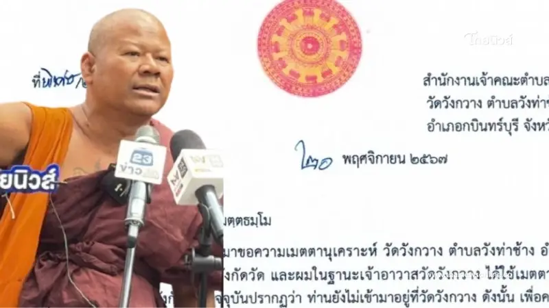 เปิดพฤติกรรม "พระปีนเสา" จนเจ้าอาวาสวัดสังกัดใหม่ยังต้องมีคำสั่งด่วน เปิดพฤติกรรม "พระปีนเสา" จนเจ้าอาวาสวัดสังกัดใหม่ยังต้องมีคำสั่งด่วน