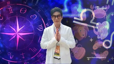 5 ราศี ดวงดีส่งท้ายปี โชคลาภจัดเต็มเดือนธันวาคม