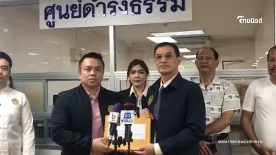 "ทนายอนันต์ชัย"พาสมาชิกสมาคมฮินดูฯ บุก ปค.ร้อง ปธ.-คกก.เก่าขวางเลือกตั้ง "ทนายอนันต์ชัย"พาสมาชิกสมาคมฮินดูฯ บุก ปค.ร้อง ปธ.-คกก.เก่าขวางเลือกตั้ง