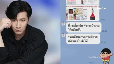 "หนุ่ม กรรชัย" นวดไปเรื่อยๆ ล่าสุดเปิดแชทลับฟิล์ม รัฐภูมิ อ่านแล้วคาดไม่ถึง