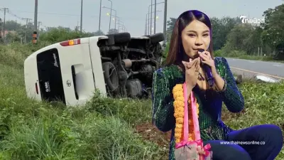 รถตู้วงหมอลำดัง "เวียง นฤมล" ประสบอุบัติเหตุพลิกคว่ำ