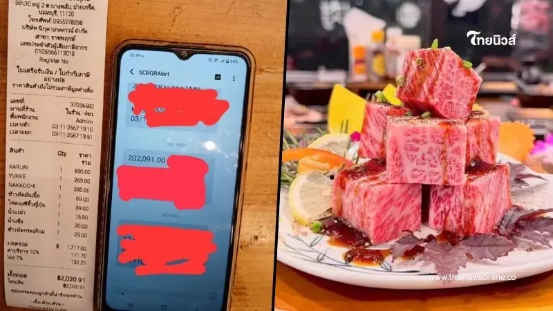 "ร้านดัง" ตามหาลูกค้า กลับมาด่วน หลังเห็นจำนวนเงินที่โอนมาให้ "ร้านดัง" ตามหาลูกค้า กลับมาด่วน หลังเห็นจำนวนเงินที่โอนมาให้