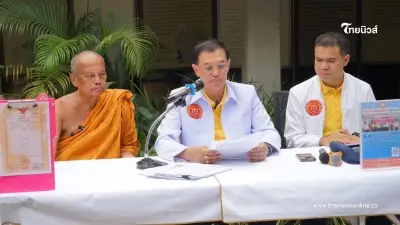 ปิดตำนาน 21ปี "โฉนดที่ดินถุงกล้วยแขก"วัดสวนแก้ว อย่างเป็นทางการ