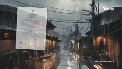 ประกาศกรมอุตุฯ เตือนฉบับที่ 2 เช็กพื้นที่ 13 จว. ฝนตกหนัก ระวังน้ำท่วมฉับพลัน