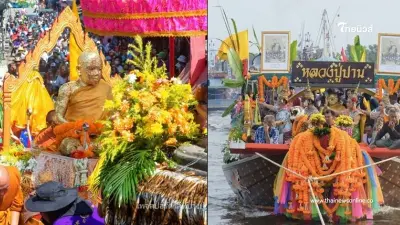 ส่องเลขมงคล งานแห่หลวงพ่อปาน 2567 คอหวยจับจ้องเลขทะเบียนเรือ-รถ ออกทุกปี