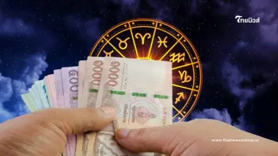 เปิดราศี คนดวงดี 16 พ.ย. นี้ มีคำแนะนำให้ด้วย เปิดราศี คนดวงดี 16 พ.ย. นี้ มีคำแนะนำให้ด้วย