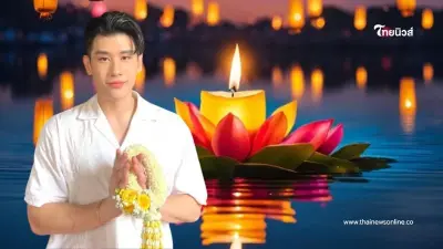 "หมอไวท์" ชี้แล้ว 4 ราศี ดวงรับทรัพย์ใหญ่ ฉลองลอยกระทง งานดีๆพุ่งเข้าใส่ "หมอไวท์" ชี้แล้ว 4 ราศี ดวงรับทรัพย์ใหญ่ ฉลองลอยกระทง งานดีๆพุ่งเข้าใส่