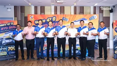 "SUSCO" จัดใหญ่ฉลอง 47 ปี ลุ้นรับ BYD SEAL และของรางวัลรวมกว่า 47 รางวัล