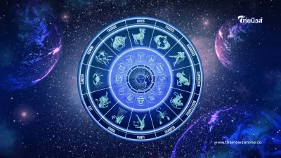3 ราศี ดวงการเงินดีขึ้น มีโชคลาภใกล้ตัว