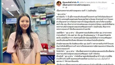 เรื่องราวที่ถูกหลงลืม เปิดเผยชีวิตของเชื้อสายราชวงศ์บ้านพลูหลวง รุ่น 9