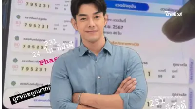 "อาร์ต พศุตม์" ดวงมหาเฮง ถูกลอตเตอรี่ 24 ใบ รับทรัพย์ฉ่ำ 3 เดือนถูกไป 4 งวดเต็มๆ