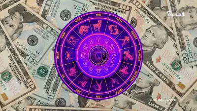 ดวงประจำวันพุธ ที่ 13 พฤศจิกายน ดวงคุณจะเป็นอย่างไร