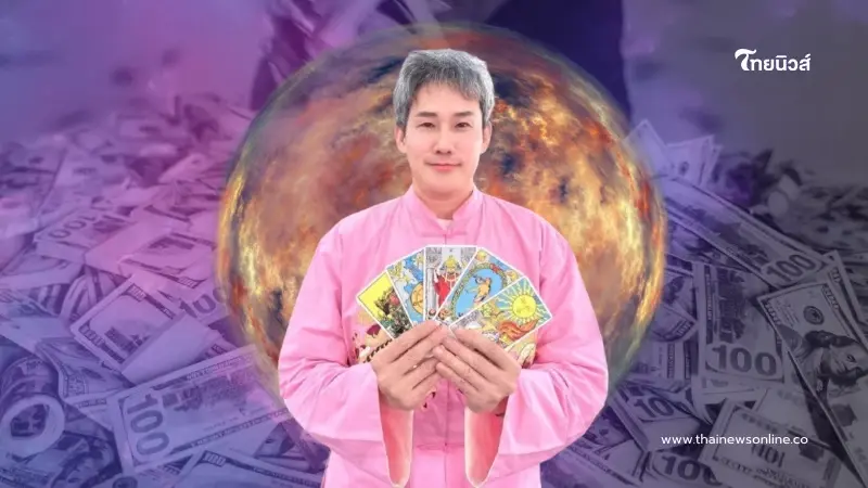 ดวงประจำวันพุธ ที่ 27 พฤศจิกายน ดวงคุณจะเป็นอย่างไร