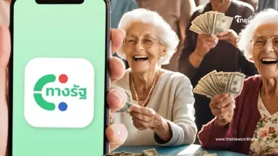 ผู้สูงอายุ 60 ขึ้นไป เช็กคุณสมบัติ เข้าเงื่อนไข รับเงินหมื่นเฟส 2 หรือไม่