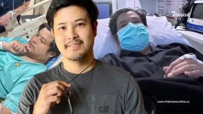 ส่งกำลังใจ หาม "เติ้ล ตะวัน" ส่งโรงพยาบาล หลังป่วยหนัก