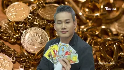 ดวงประจำวันจันทร์ ที่ 11 พฤศจิกายน ดวงคุณจะเป็นอย่างไร