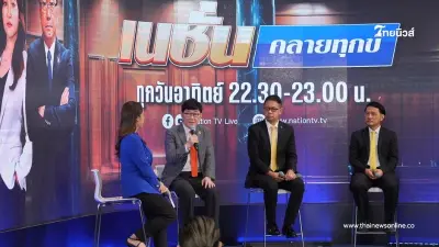 เนชั่น จับมือ สำนักงานอัยการสูงสุด ช่วยเหลือปชช.ผ่านรายการ เนชั่นคลายทุกข์