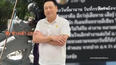 ทำลงได้ไง "ร้านแกะสลักหิน" โผล่แฉ อ.อ๊อด ตี่ลี่ฮวงจุ้ย ลั่น รอวันนี้มานาแล้ว