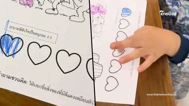 ผู้ปกครองกุมขมับ หลังเจอการบ้านเด็กอนุบาล 1 ลั่นถาม ใครเข้าใจบ้าง ผู้ปกครองกุมขมับ หลังเจอการบ้านเด็กอนุบาล 1 ลั่นถาม ใครเข้าใจบ้าง