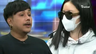 "แป้งฝุ่น" เกือบร้องไห้ หลังฟัง ดีเจสาวอดีตคนรักเล่า ตอนคบกับตี่ลี่ฮวงจุ้ย